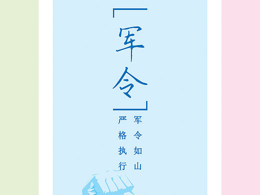 公司企业文化宣传海报