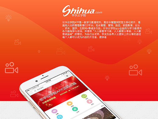 世華云學院（個人主頁-ZMTg1MTczNjQ=） - APP界面 - 站酷設計師HYLY原創(chuàng)素材 - 站酷ZCOOL