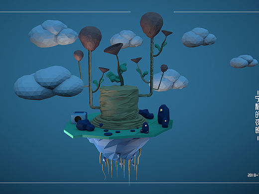 地多边形风格——向上生长，坚持做一个有果实的树