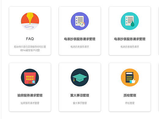 WEB后台