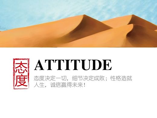 企业文化海报
