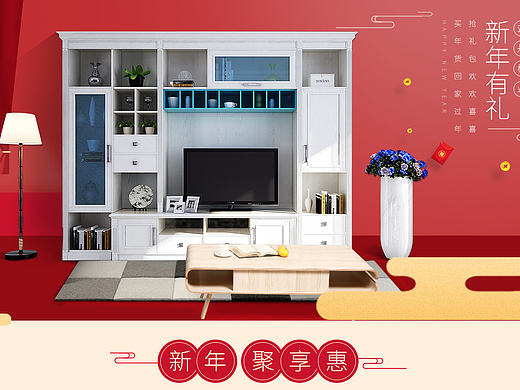 天猫定制家具 家居家具 新年气氛首页（个人主页-ZMjA0MTgzOTI=） - 电商 - 站酷设计师花小姚原创素材 - 站酷ZCOOL