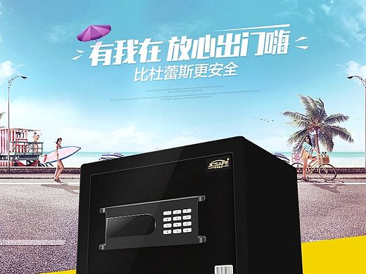 锦昌BGX-25保险箱天猫详情