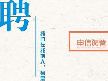 只有一张招聘相关的长图~