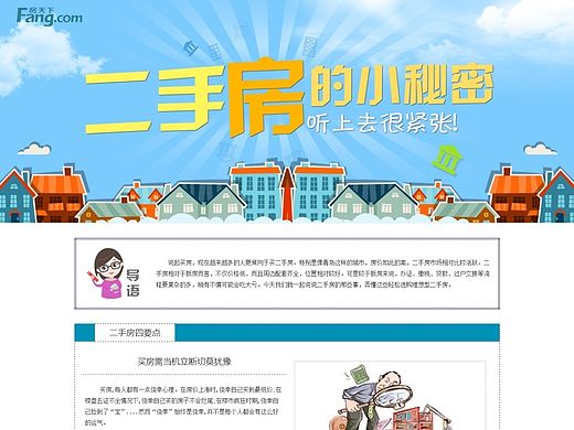 专题页