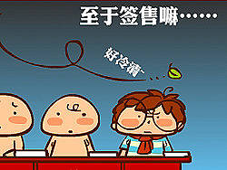 悲催漫画家签售记-2