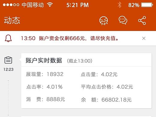 SEM工具app