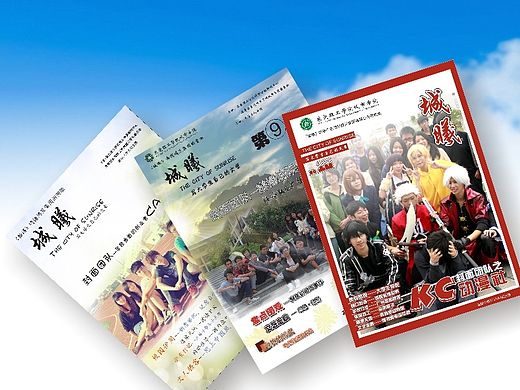 校刊【城曦】· 学生时代