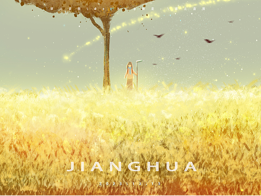 那一刻，流星划过