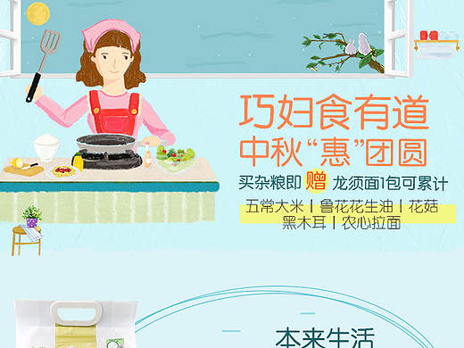 活动专题页（个人主页-ZMjA5MDQwNTI=） - 电商 - 站酷设计师sulihua66原创素材 - 站酷ZCOOL