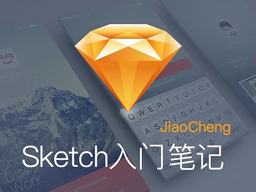 sketch入门笔记