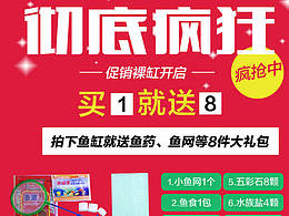 魚(yú)缸詳情頁(yè)