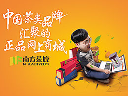 南方茶城戶外廣告