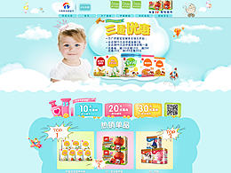 淘寶首頁母嬰食品藍色嬰兒可愛