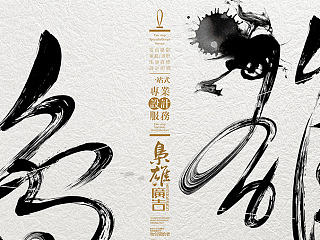 杂志宣传页，顺便帮公司打打广告~哈哈