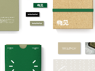 环保品牌集合店｜W·itness物见 品牌设计
