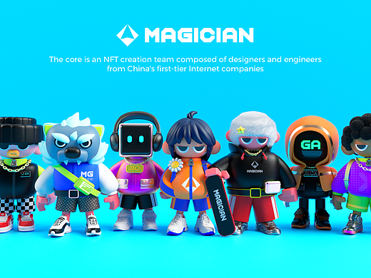 Magician NFT——麦杰肯NFT系列