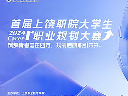 大学生职业规划大赛创意设计（练习作品，无使用）