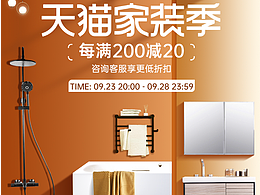 近段时间所做的产品Banner图设计