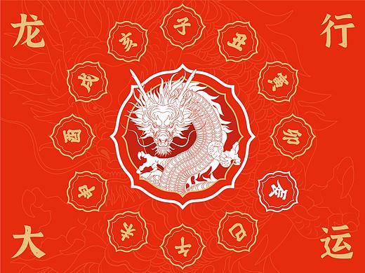 龍行大運（個人主頁-ZNjcyNjI4MTI=） - 創(chuàng)作習(xí)作 - 站酷設(shè)計師Ghost風(fēng)鬼原創(chuàng)素材 - 站酷ZCOOL