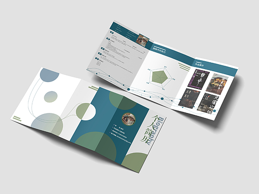 三折页设计