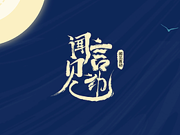 近期插画合集 整理中~