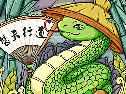 蛇年國潮插畫