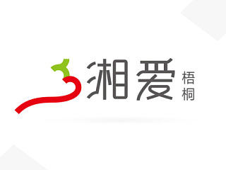 梧桐－湘爱 餐厅标识（个人主页-ZNTI5MzIzMg==） - 品牌 - 站酷设计师练_Simon原创素材 - 站酷ZCOOL