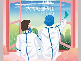 日常的疫情防控