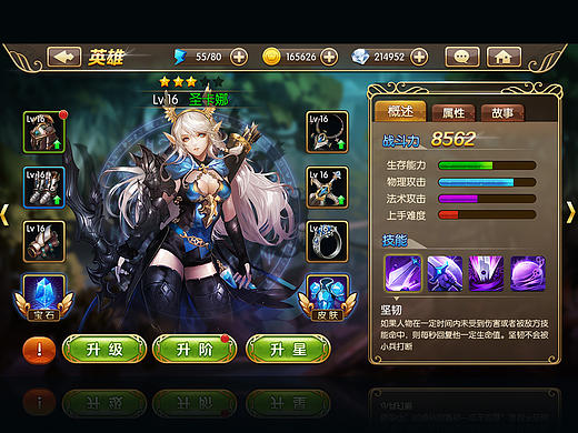 部分手机游戏UI作品展示