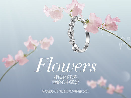 珠宝饰品电商专题设计/网页设计/商品详情页/宝贝描述1602