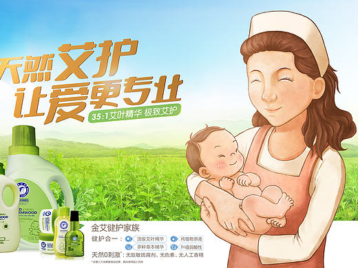 母婴用品插画