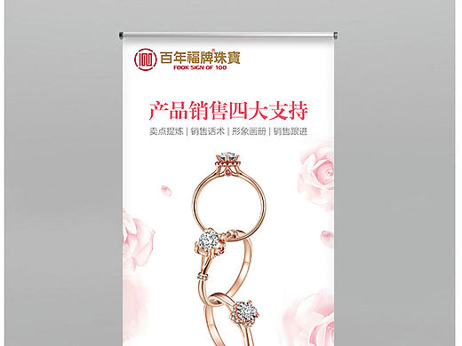 展架