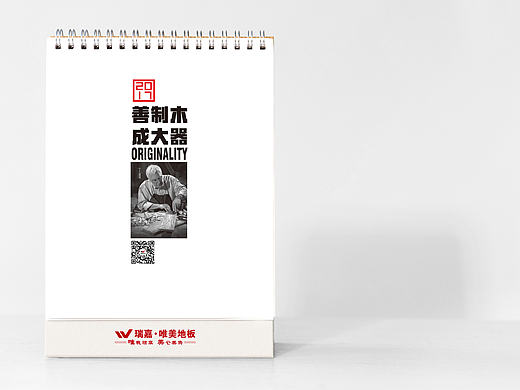 2017年台历（简约风）