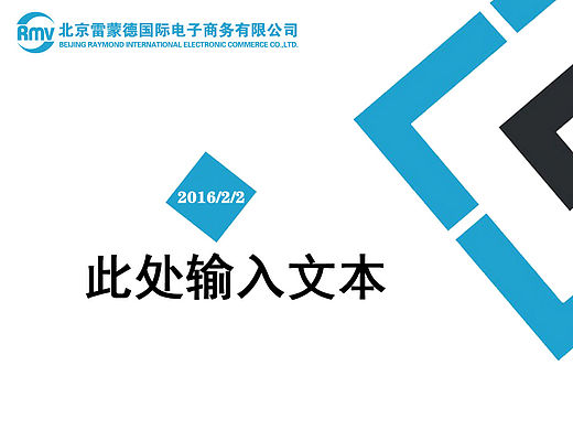 PPT模板