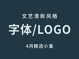 字體設計