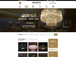 家裝燈飾專題
