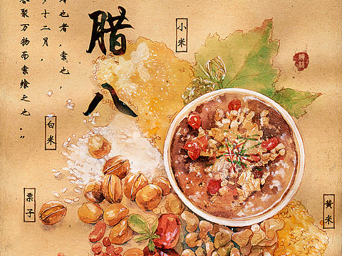 腊八节-腊八粥《24节气美食番外篇》