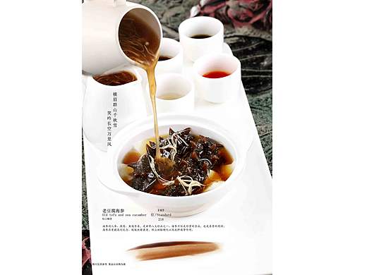 高档中餐菜谱菜单