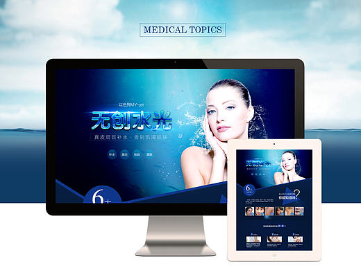 科技美容無創(chuàng)水光針pc（修改了整個(gè)版）-美容、專題、儀器（個(gè)人主頁-ZMTg2NDQ5MTY=） - 運(yùn)營設(shè)計(jì) - 站酷設(shè)計(jì)師趙梓保原創(chuàng)素材 - 站酷ZCOOL