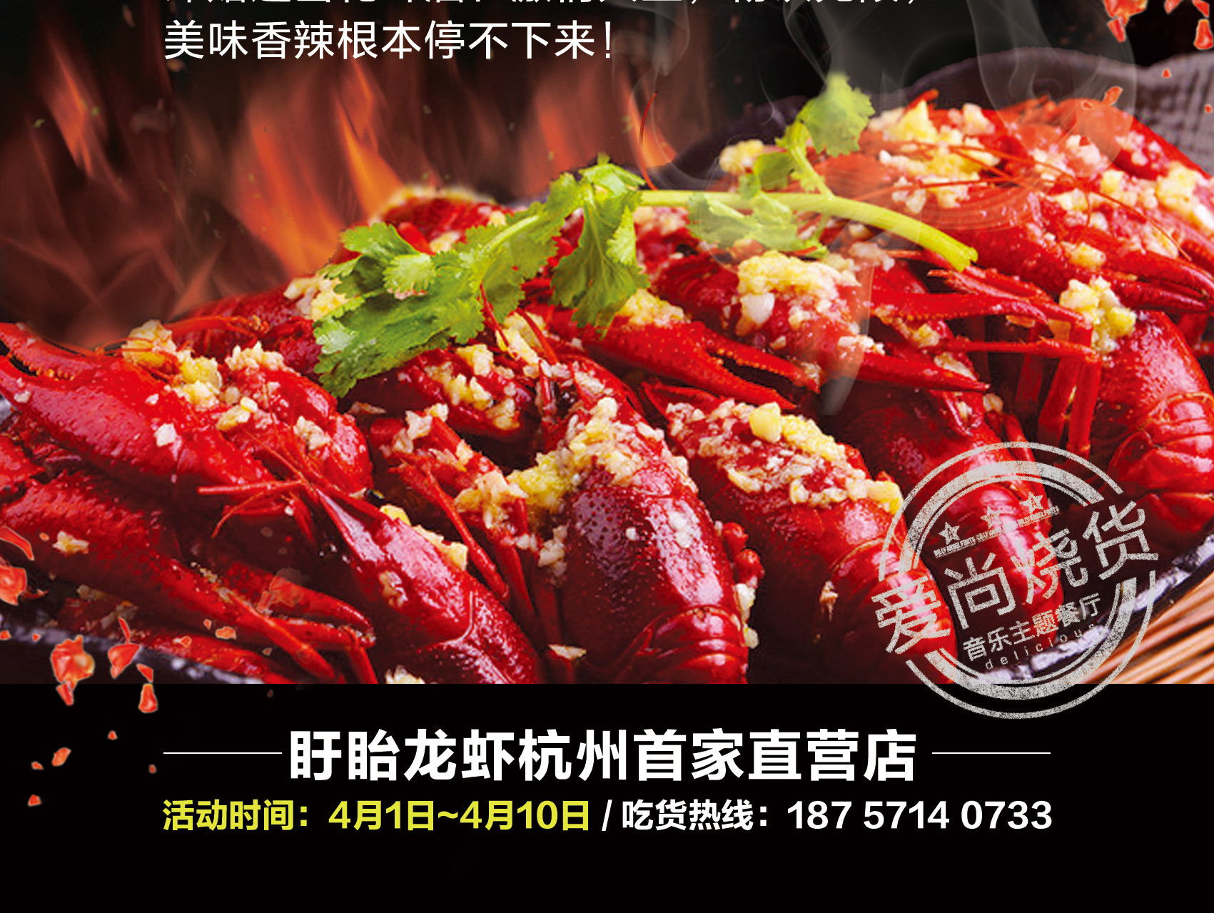 小龙虾宣传单及相关产品设计|平面|海报|lanxiong22 - 原创作品 - 站酷 (ZCOOL)