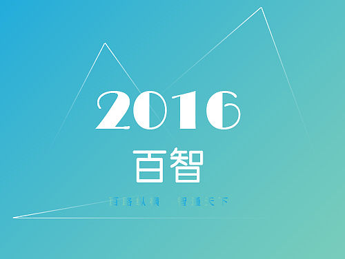 百度无人汽车LOGO设计