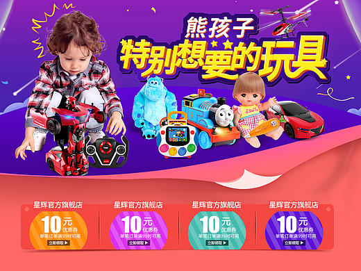 双十一首页 预售 品牌周年庆 首页 母婴 遥控玩具 聚划算品牌团 Banner 直通车 钻展