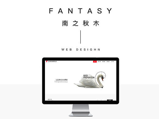 北京准达咨询有限责任公司（个人主页-ZMjAxNzE2MzY=） - 企业官网 - 站酷设计师南之秋木原创素材 - 站酷ZCOOL