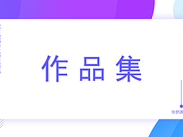 作品集