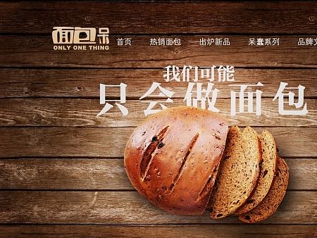 面包呆首页
