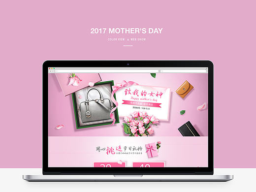 母亲节女包专题