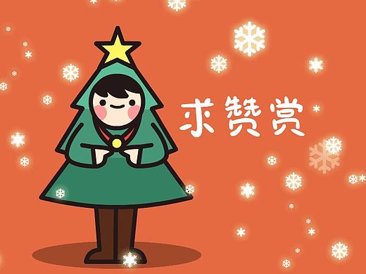 原创表情：圣诞三萌，最暖心、最可爱、最好玩、最萌的表情～