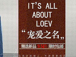 淘寶女裝手機(jī)首焦鉆展圖