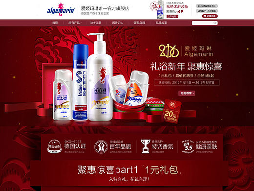 爱姬玛琳香水沐浴露（个人主页-ZMTUwOTQ0MzY=） - 电商 - 站酷设计师简亦视觉原创素材 - 站酷ZCOOL